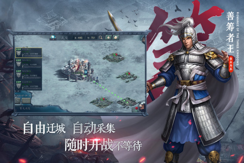 三国志游戏全集2022 好玩的三国志系列游戏推荐