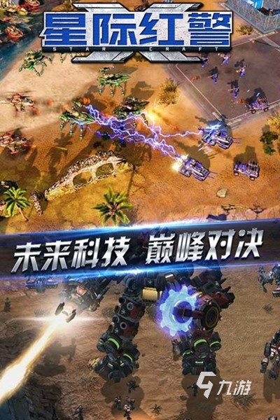 红警类似游戏手游有哪些好玩2022 即时战略游戏相关推荐