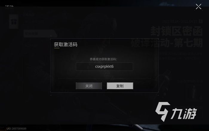 萤火突击官网内测资格 测试服资格获取方法(图2)