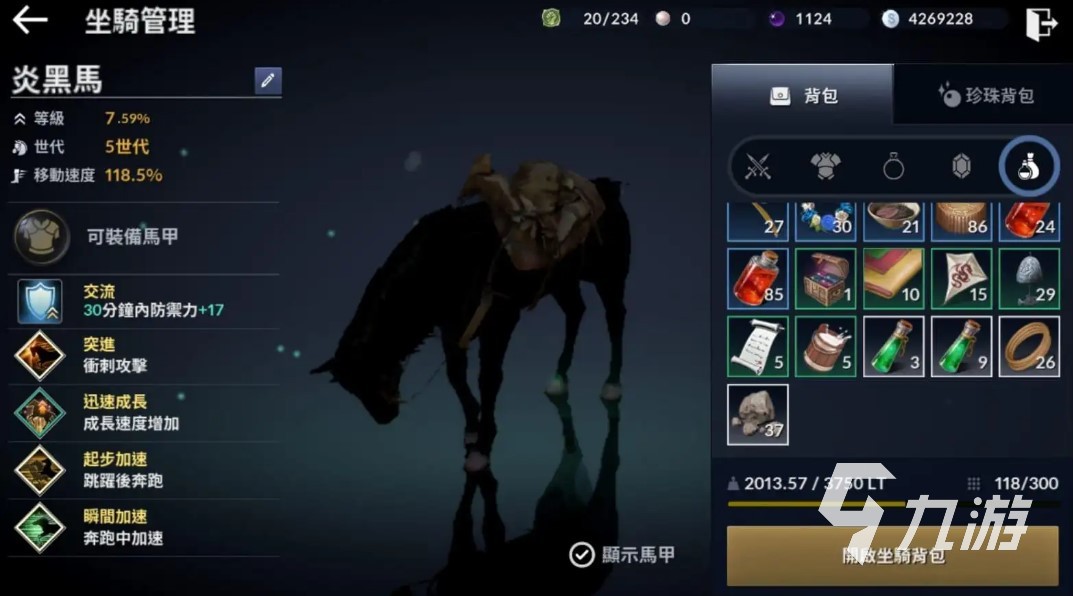 黑色沙漠手游畜舍在哪里 畜舍具体位置介绍