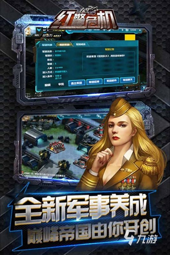 红警类似游戏手游有哪些好玩2022 即时战略游戏相关推荐