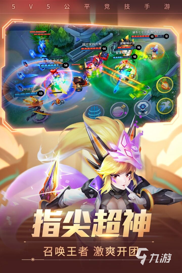 2022推荐能组队的游戏 五人组队竞技游戏