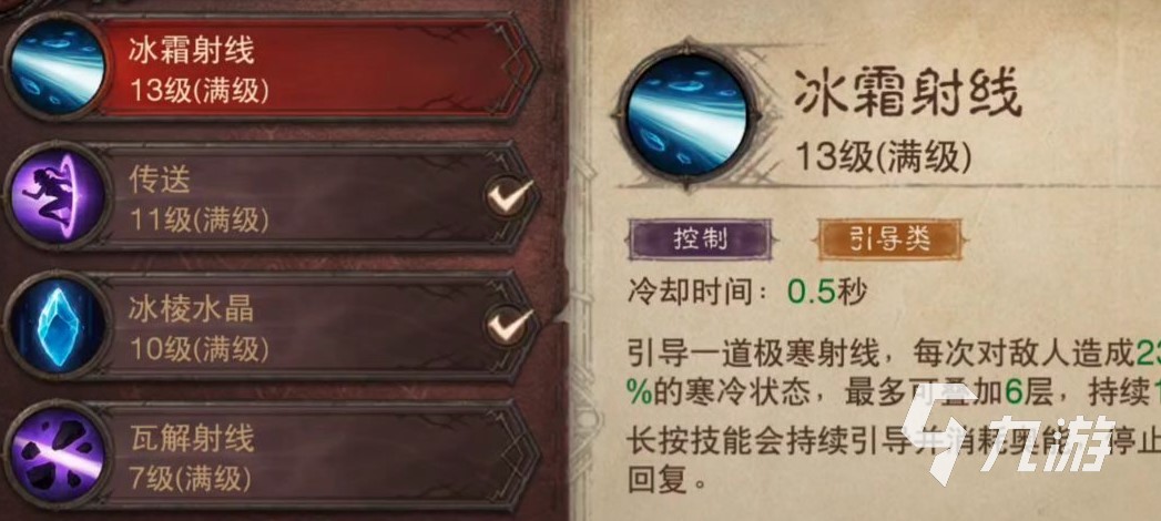 暗黑破坏神不朽法师技能搭配 暗黑不朽法师技能解析​