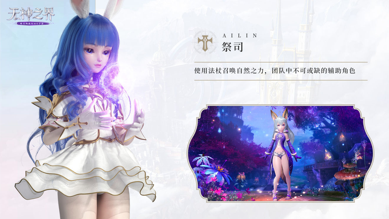 无神之界职业推荐 新手职业角色选择哪个好