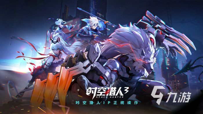 时空猎人3和时空猎人会合并吗 游戏玩法介绍
