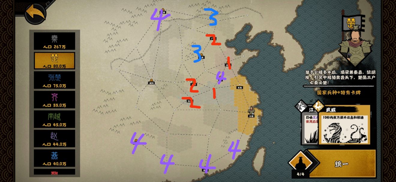 无悔华夏秦楚汉攻略 秦楚汉速刷思路与阵容搭配