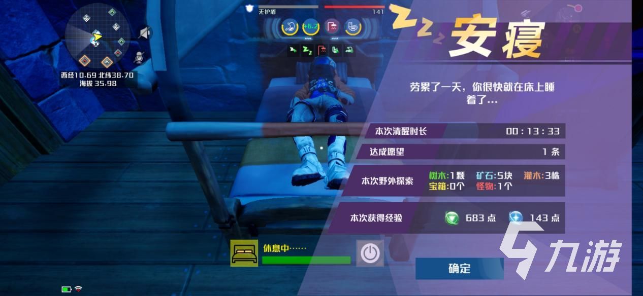 我们的星球手游攻略 新手快速成长与房屋建造技巧