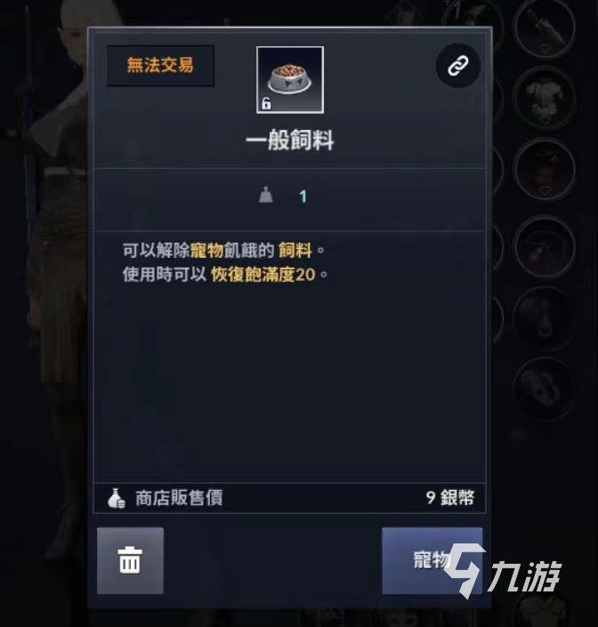 黑色沙漠手游粮食怎么获得 粮食获得方法介绍