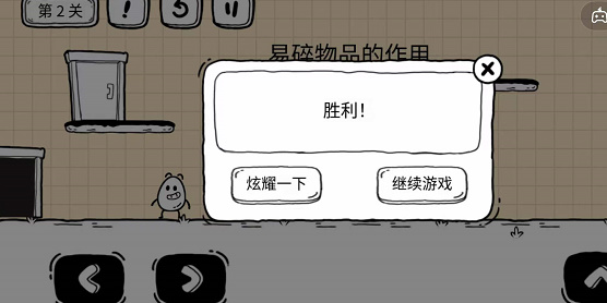 茶叶蛋大冒险镜中世界第2关怎么玩