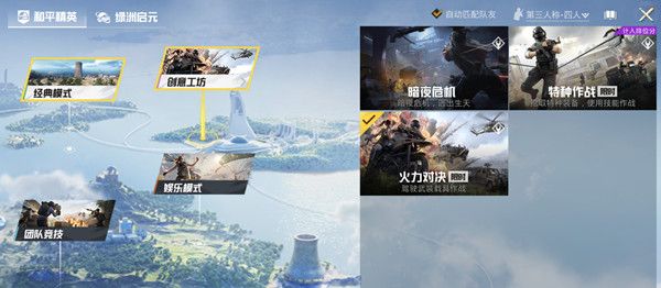 和平精英4月22日极限追猎突然下架是什么原因？