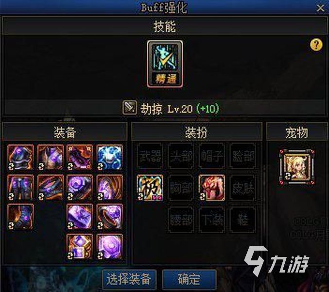 dnf怎么获得buff强化效果 地下城与勇士获得buff强化效果任务攻略