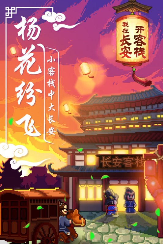 古風(fēng)模擬經(jīng)營(yíng)游戲排行2022前十名 好玩的經(jīng)營(yíng)游戲有哪些