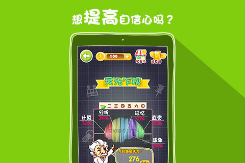 可以提高智商的游戏有什么2022 好玩的提高智商手游推荐