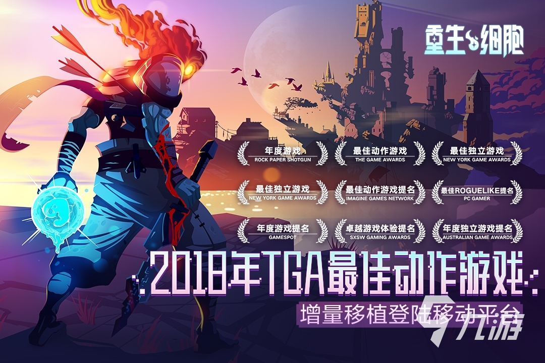 手机单机无网络游戏有哪些 2022超火的单机手游推荐