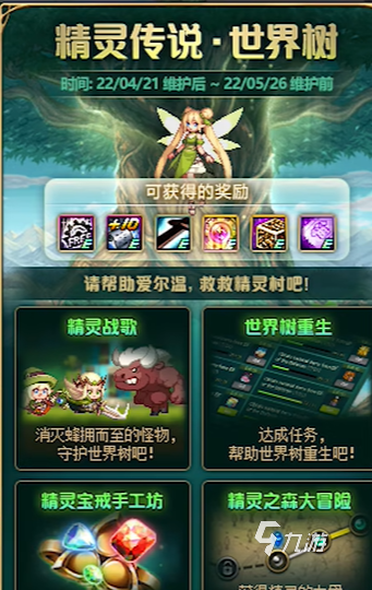 dnf精灵宝戒手工作坊攻略 地下城与勇士精灵宝戒镶嵌配方