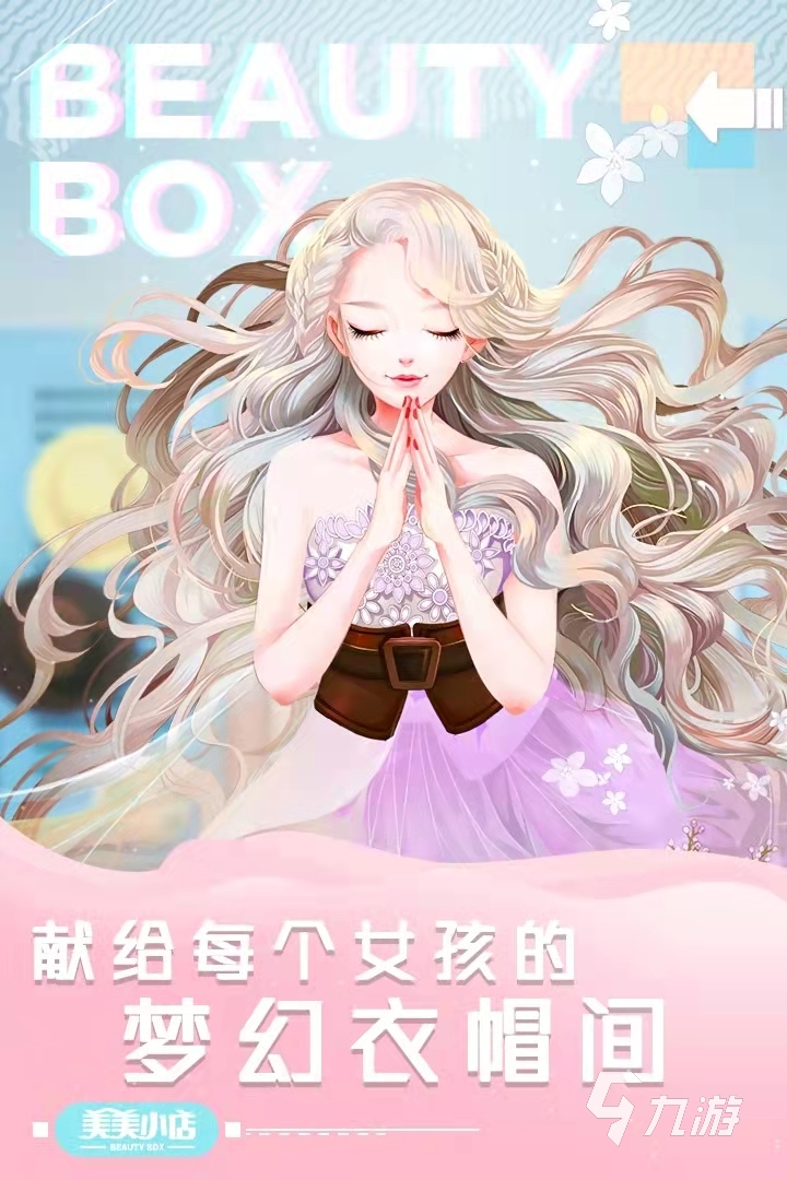 女生化妆游戏下载有哪些值得玩 2022最新女生化妆游戏推荐榜单