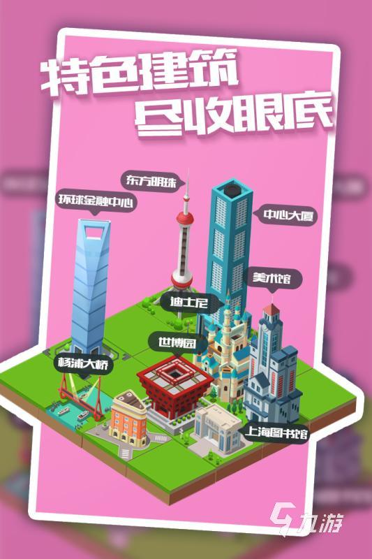 2022有没有类似都市天际线的手机游戏 好玩的类似都市天际线手游有哪些