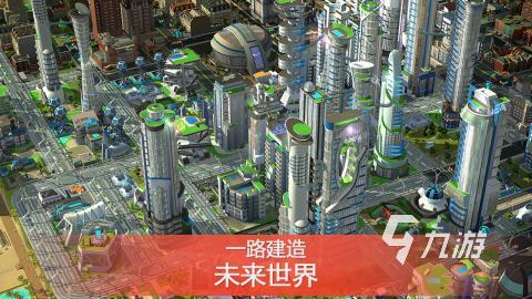 2022有没有类似城市天际线的手机游戏 类似城市天际线的游戏推荐