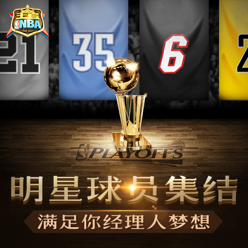 2022最新好玩的篮球游戏大全 最新好玩的篮球游戏推荐