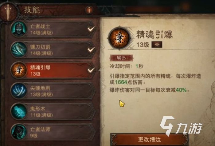 暗黑破坏神不朽死灵法师攻略 死灵法师上手指南