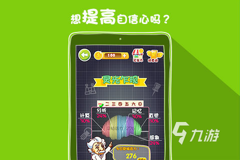 可以提高智商的游戏有什么2022 好玩的提高智商手游推荐