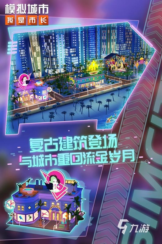 2022有没有类似都市天际线的手机游戏 好玩的类似都市天际线手游有哪些
