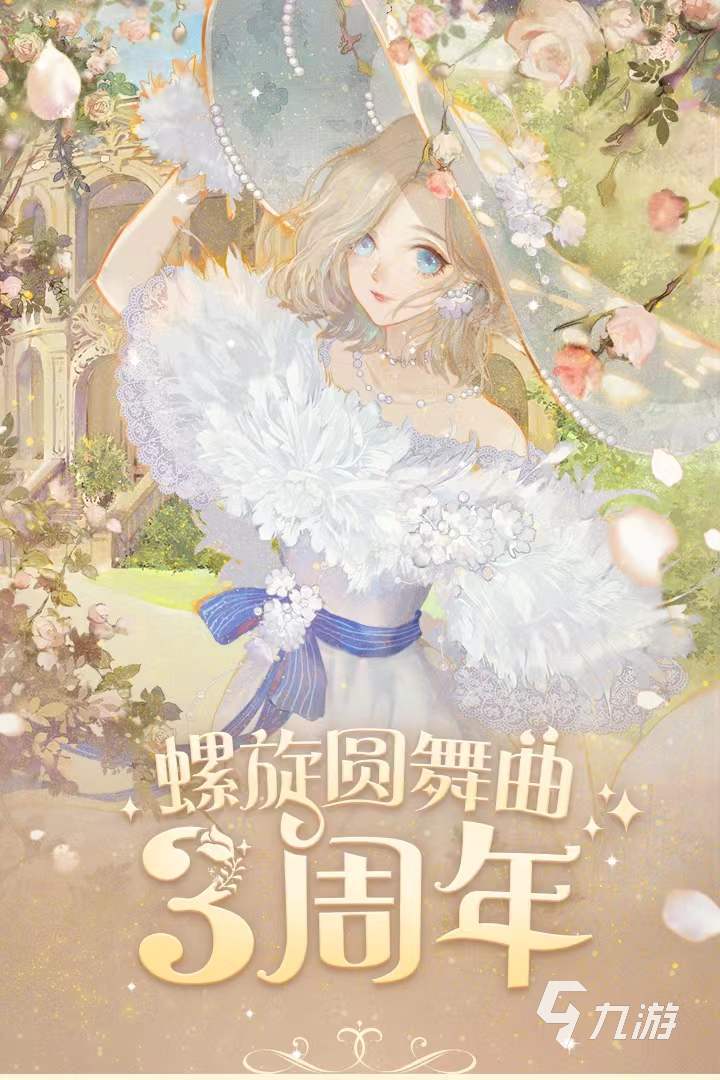 女孩喜欢玩的手游有哪些 2022女生爱玩手游推荐榜单