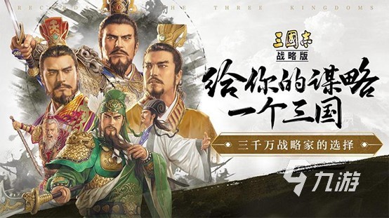 2022战国策略游戏有哪些 热门战国策略手游推荐