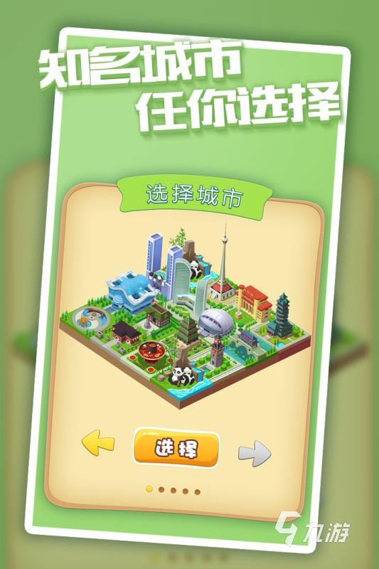 2022有没有类似城市天际线的手机游戏 类似城市天际线的游戏推荐