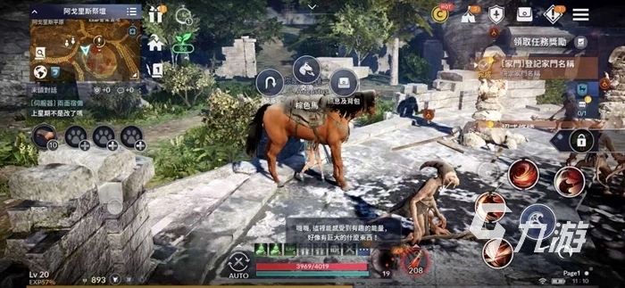 黑色沙漠手游马厩在哪 马厩位置及换马方法