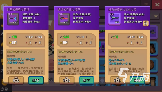 无序次元武器攻略 武器玩法技巧分享