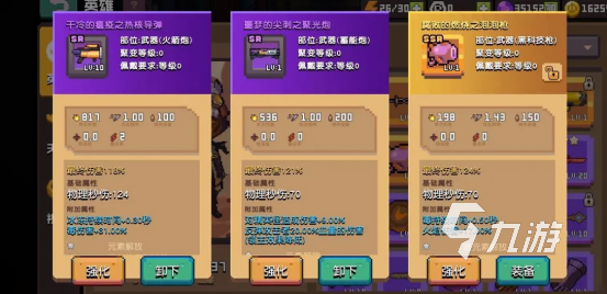 无序次元武器攻略 武器玩法技巧分享