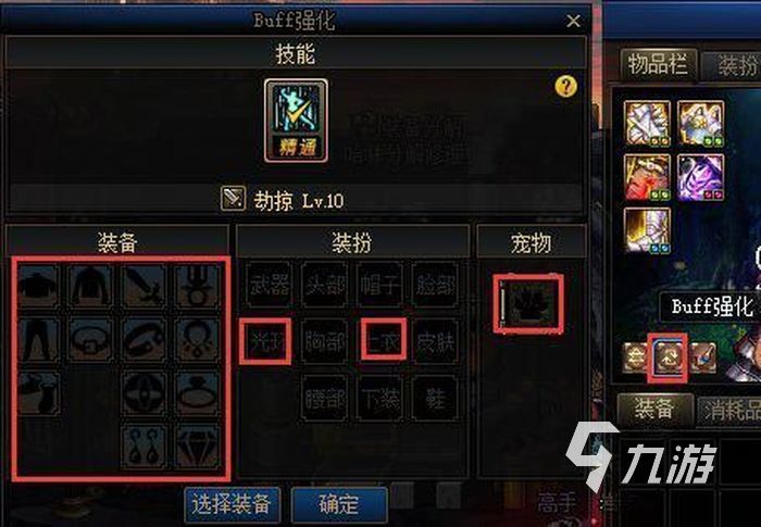 dnf怎么获得buff强化效果 地下城与勇士获得buff强化效果任务攻略