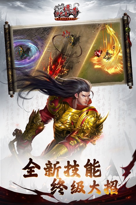 2022三界游戏有哪些 好玩的三界手游推荐截图