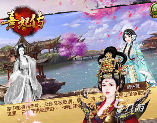 只做选择题的宫斗游戏有哪些2022 好玩的只做选择题宫斗游戏推荐