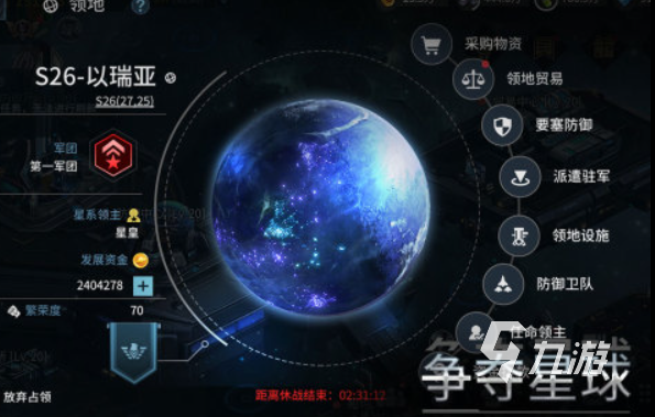 星球互相占领的游戏有哪些2022 热门星球互相占领的游戏推荐