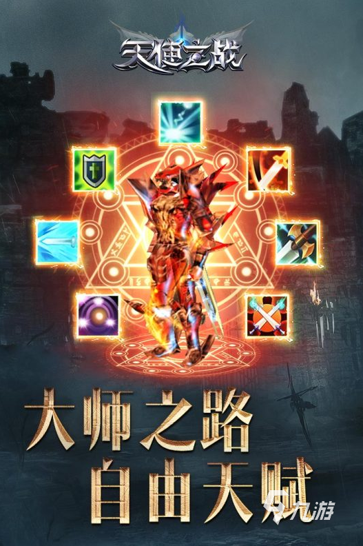 2022有没有有圣导师的奇迹手游 好玩的有圣导师的奇迹手游推荐