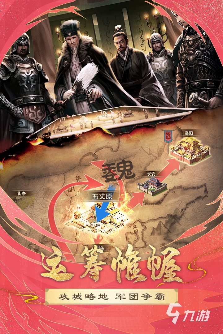 2022一款三國游戲有紅將的叫什么 有紅將的三國手游推薦