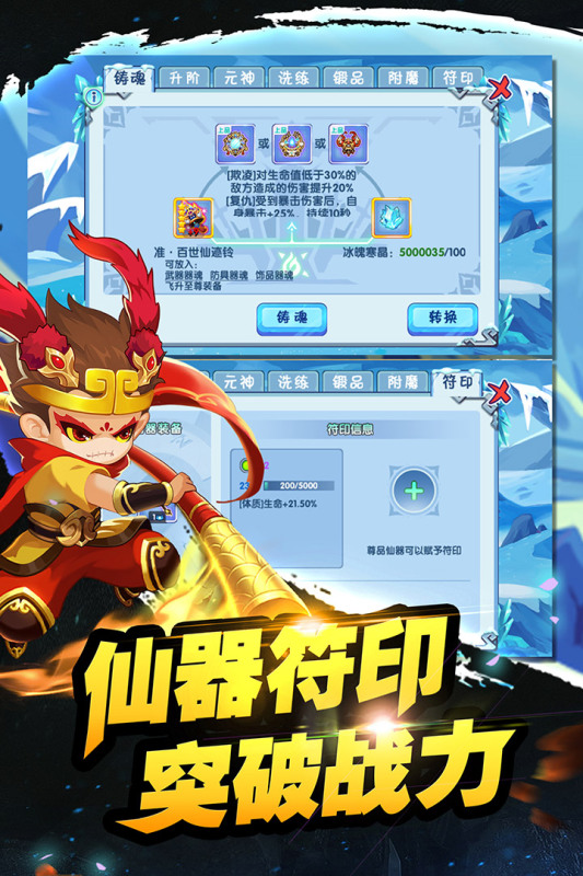 有孙悟空的5v5手游大全推荐 好玩的西游手机游戏有哪些  