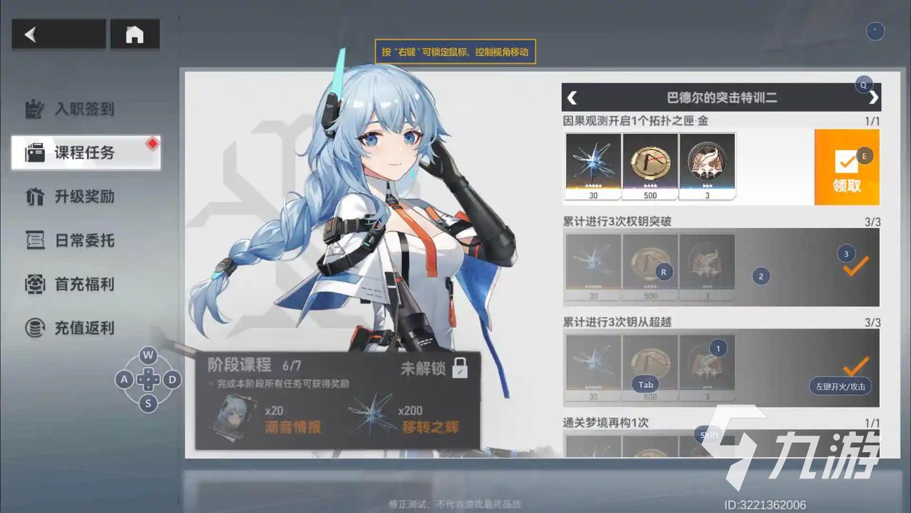 深空之眼攻略 深空之眼新手入门​指南