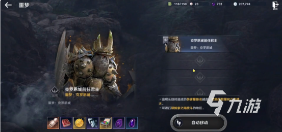 黑色沙漠手游技能怎么升级 技能升级方法详解