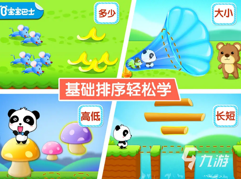 早教游戏0-3岁可以玩的有什么2022 最新早教游戏0-3岁有哪些