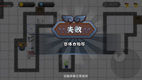 老板来了截图4