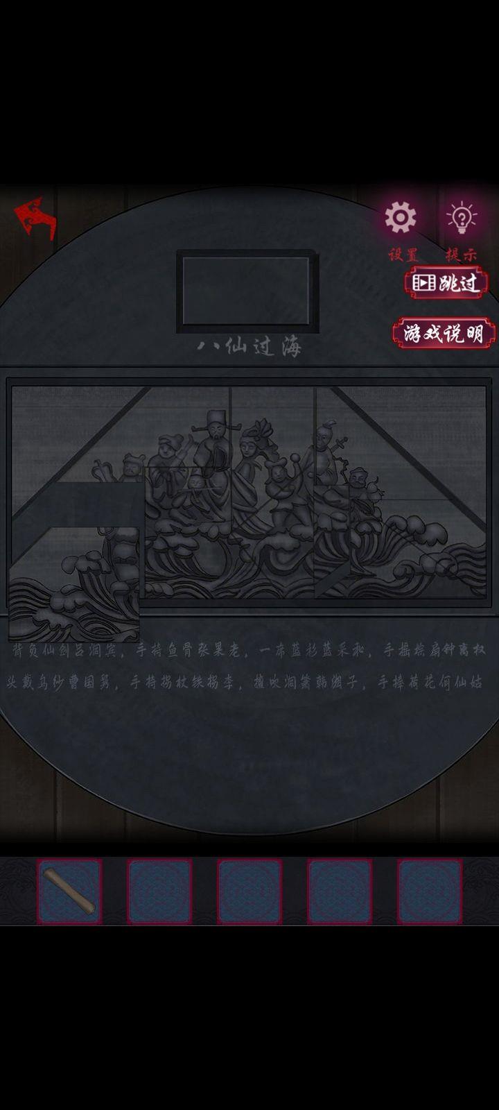 怨憎会游戏五脏图解谜方法