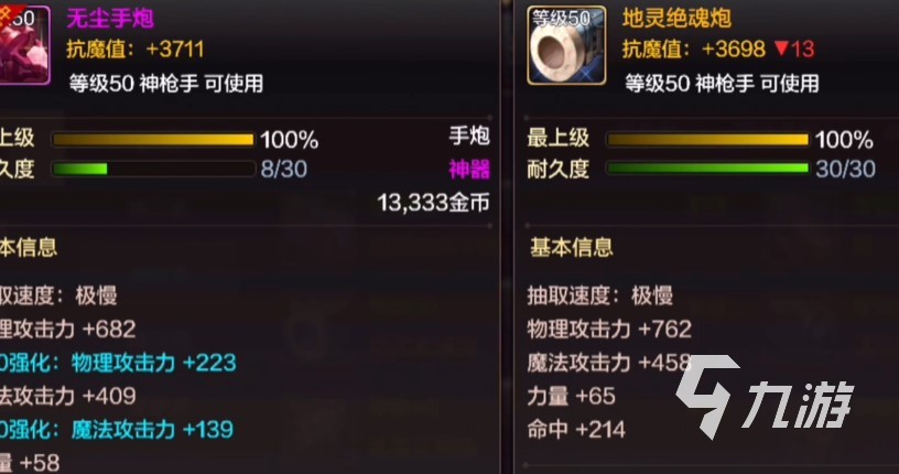 dnf手游大枪武器排行 地下城与勇士手游大枪武器推荐