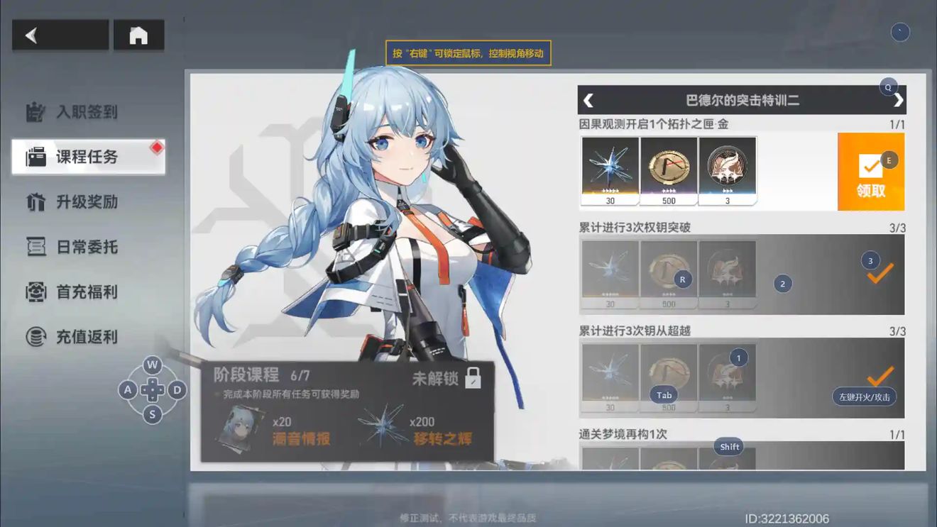 深空之眼攻略 深空之眼新手入门​指南