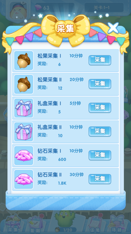 妙奇陣線截圖4