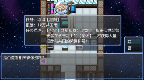 御寇三世星圖截圖