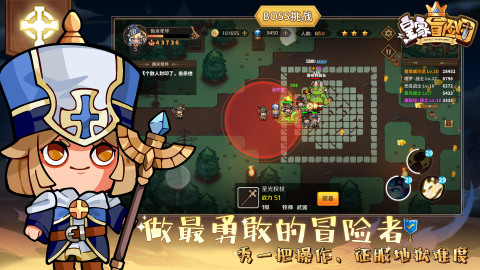皇家冒险团截图1