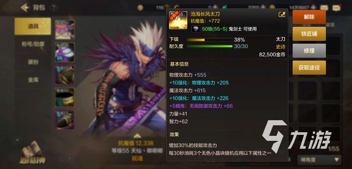 dnf手游狂战士毕业武器 地下城与勇士手游狂战士武器推荐
